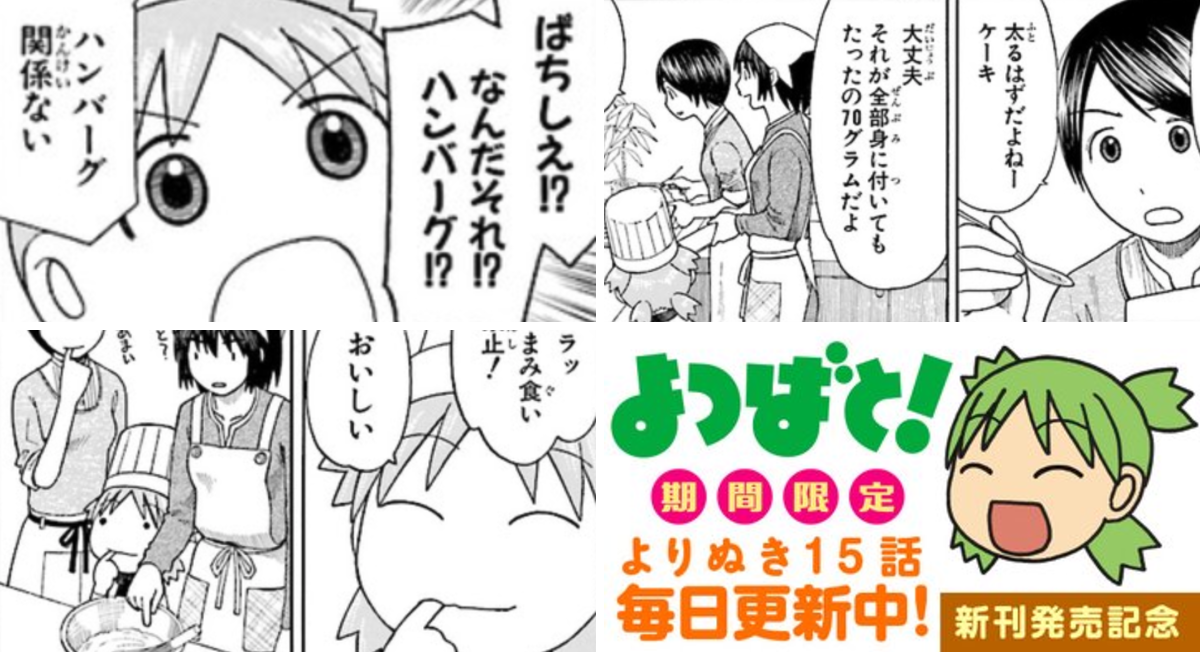 よつばとエックス on X: 