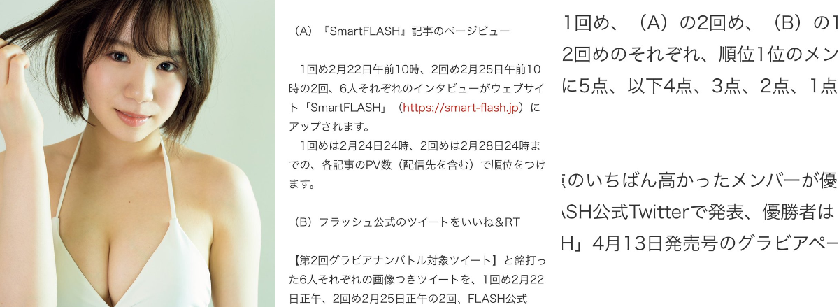 週刊FLASH編集部 on X: 