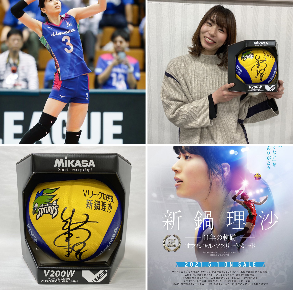 久光スプリングス　新鍋理沙選手　サイン入り写真パネル 公式】SAGA久光スプリングス on X: 