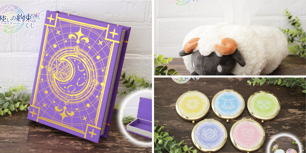 魔法使いの約束 まほやく ホワイト エンタメくじ 缶バッジ 魔法使いの
