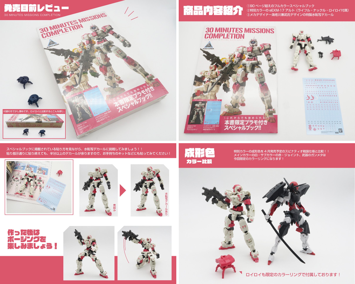 30 MINUTES MISSIONS公式SNS on X: 