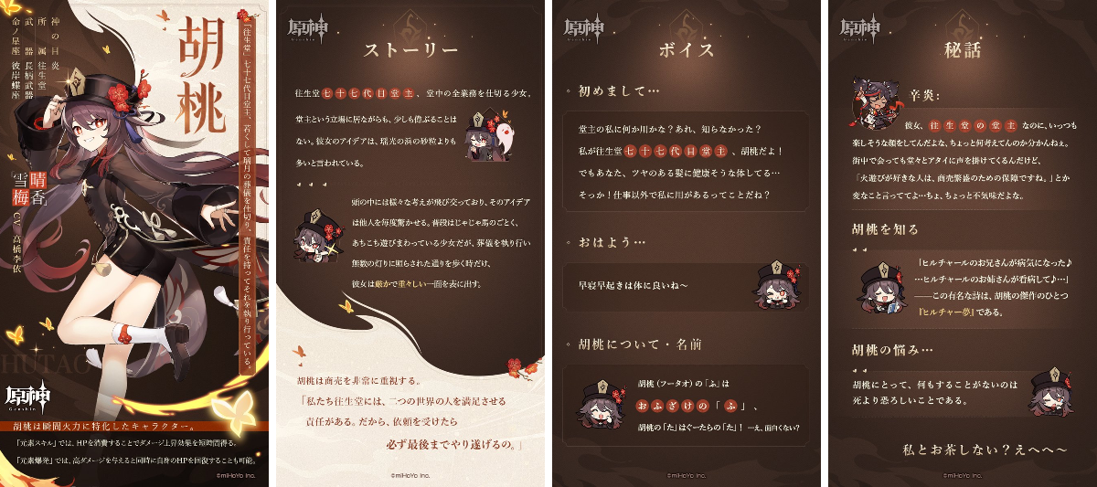原神（Genshin）公式 on X: 