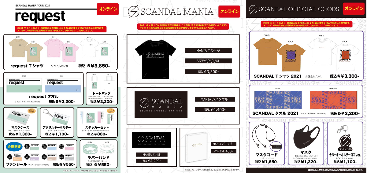 SCANDAL on X: 