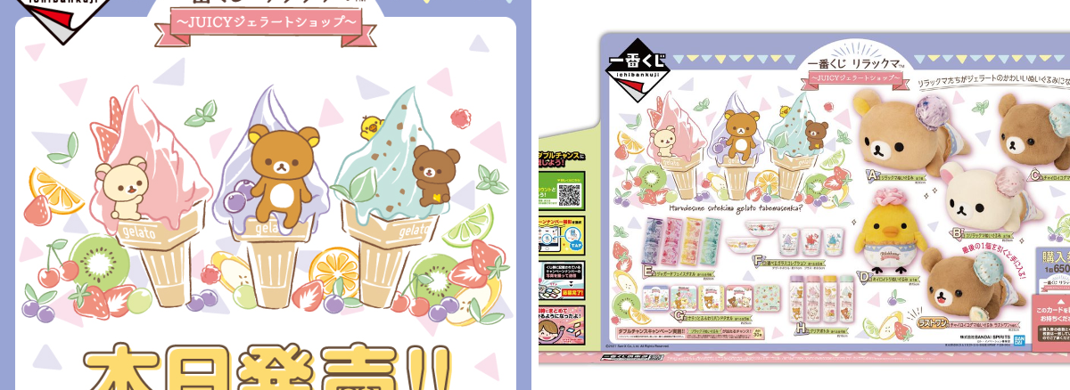 一番くじ（BANDAI SPIRITS） on X: 