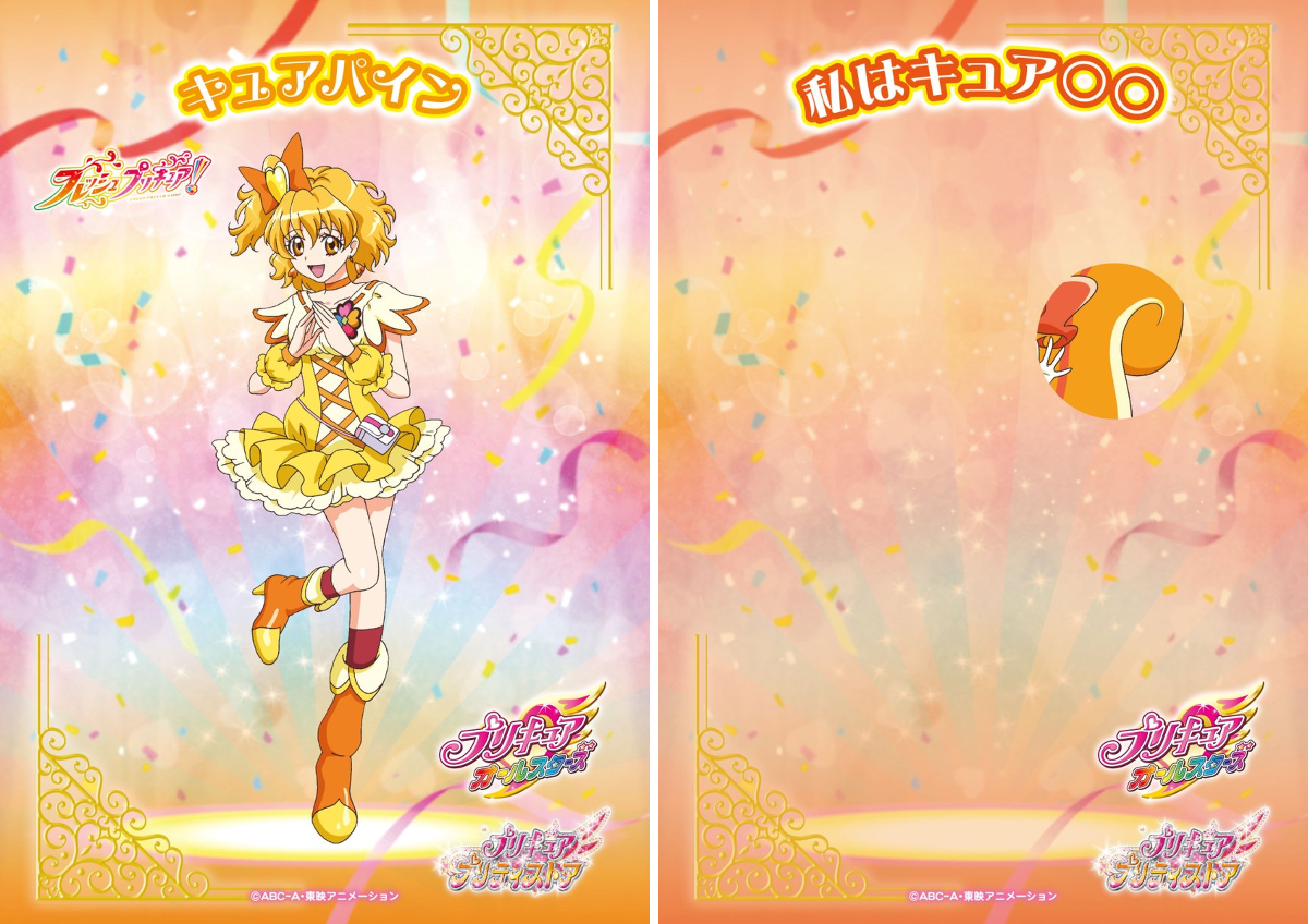 プリキュア プリティストア on X: 