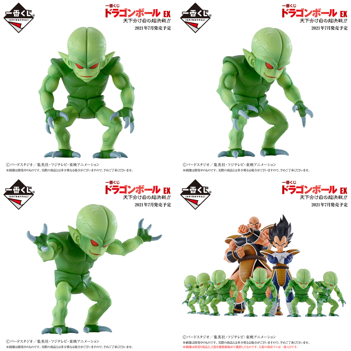 一番くじ（BANDAI SPIRITS） على X: 
