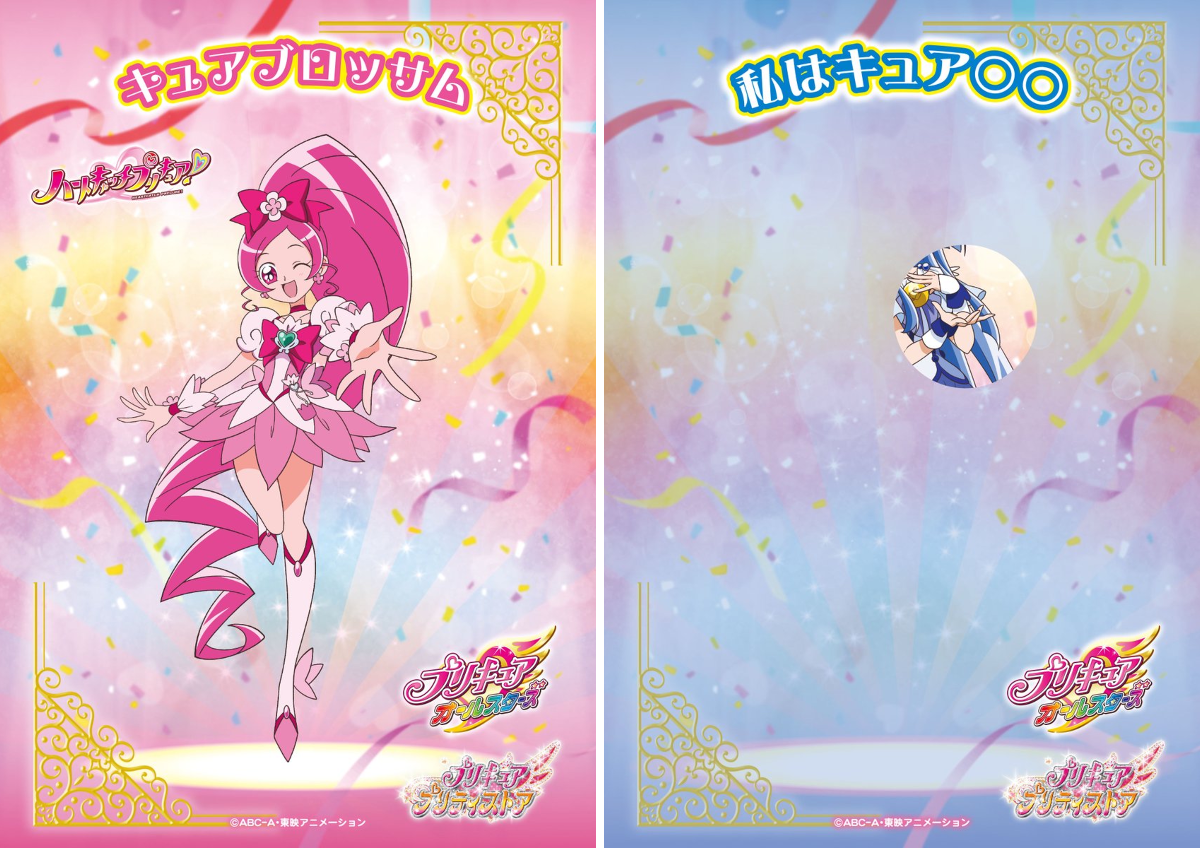 プリキュア プリティストア on X: 