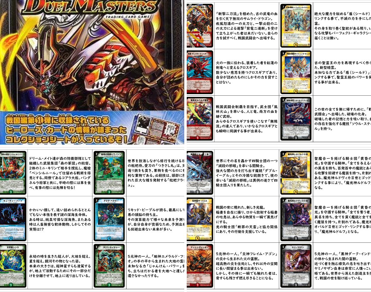 戦国編　シークレットセット innseki on X: 