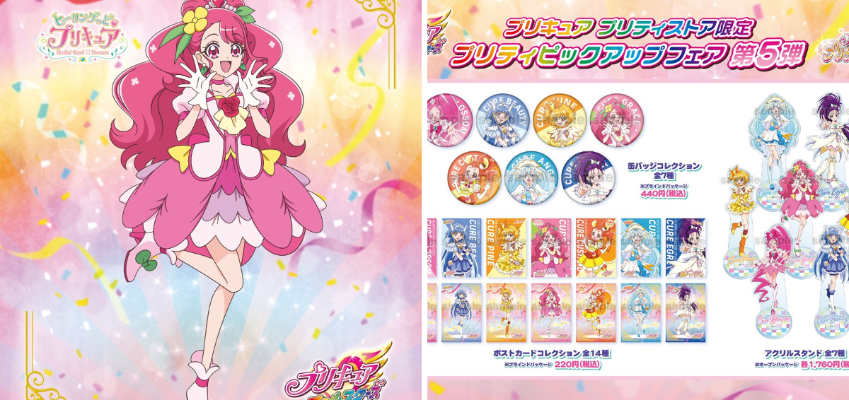 プリキュア プリティストア on X: 