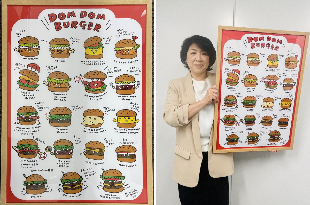 ドムドムハンバーガー on X: 