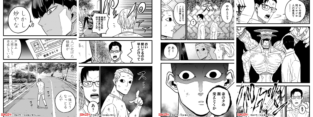 少年ジャンプ＋ on X: 