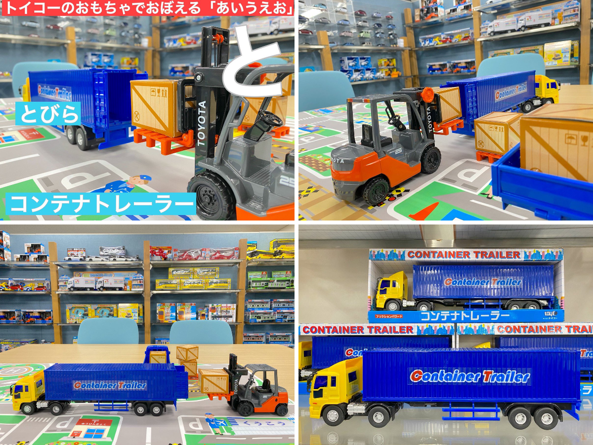 株式会社トイコー on X: 