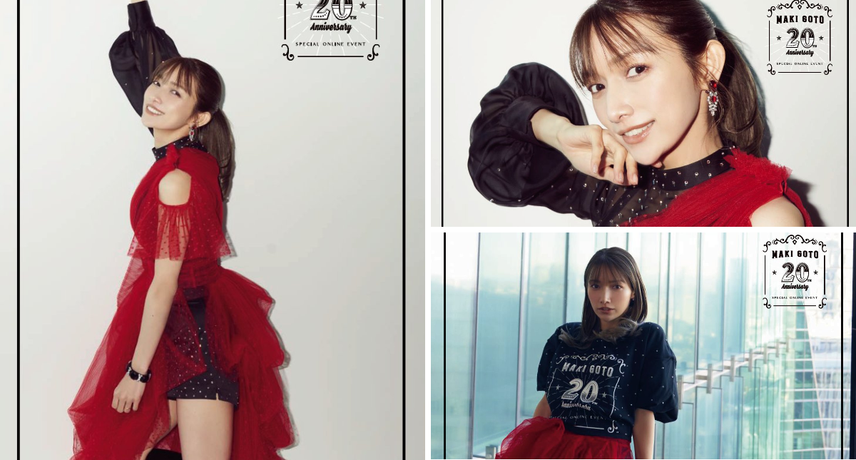 後藤真希&STAFF on X: 