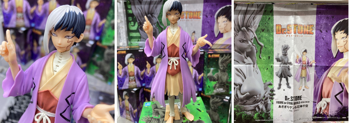 プライズ＠セガ池袋GiGO na platformi X: „【2F登場中】 Dr.STONE
