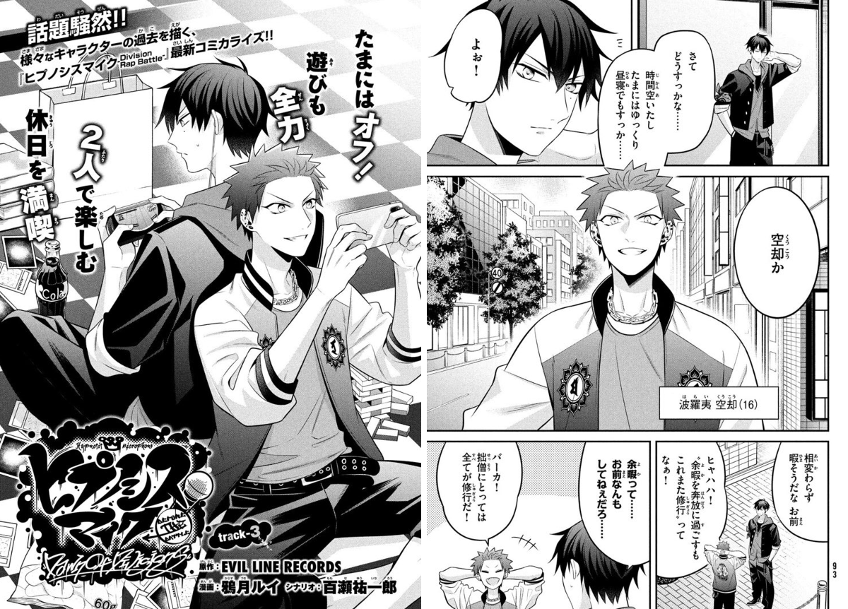 ヒプマイ まとめ売り(空却多め) 少年マガジンエッジ編集部 on X: 