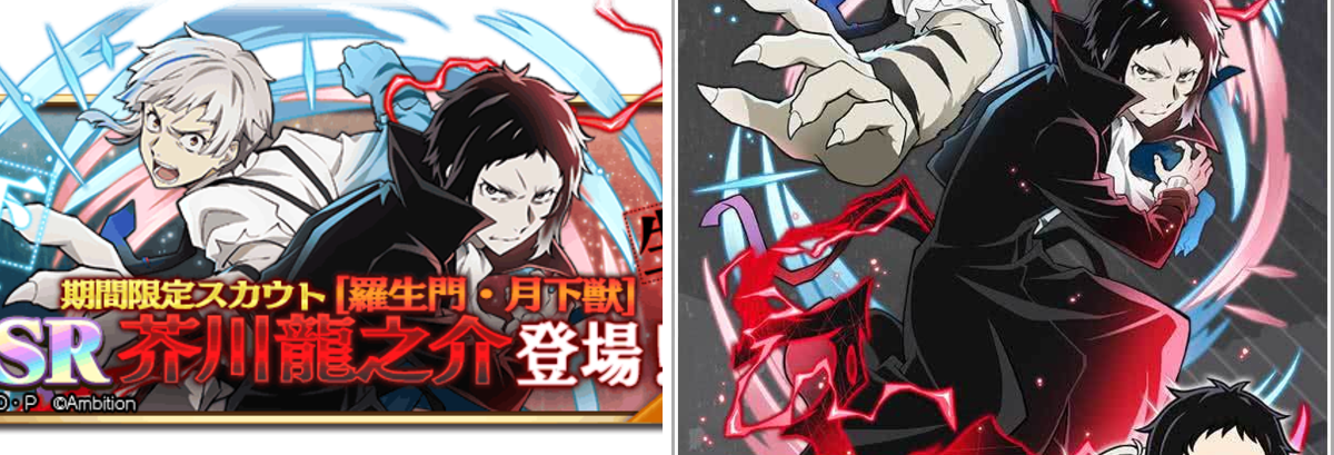 ゲーム 文豪ストレイドッグス迷ヰ犬怪奇譚 on X: 