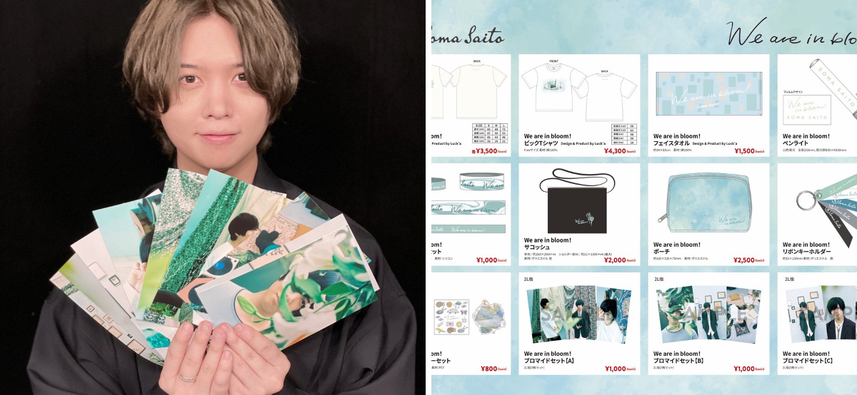 斉藤壮馬_CD&Blu-ray＆ブロマイドセット 斉藤壮馬【Artist Official】 on X: 