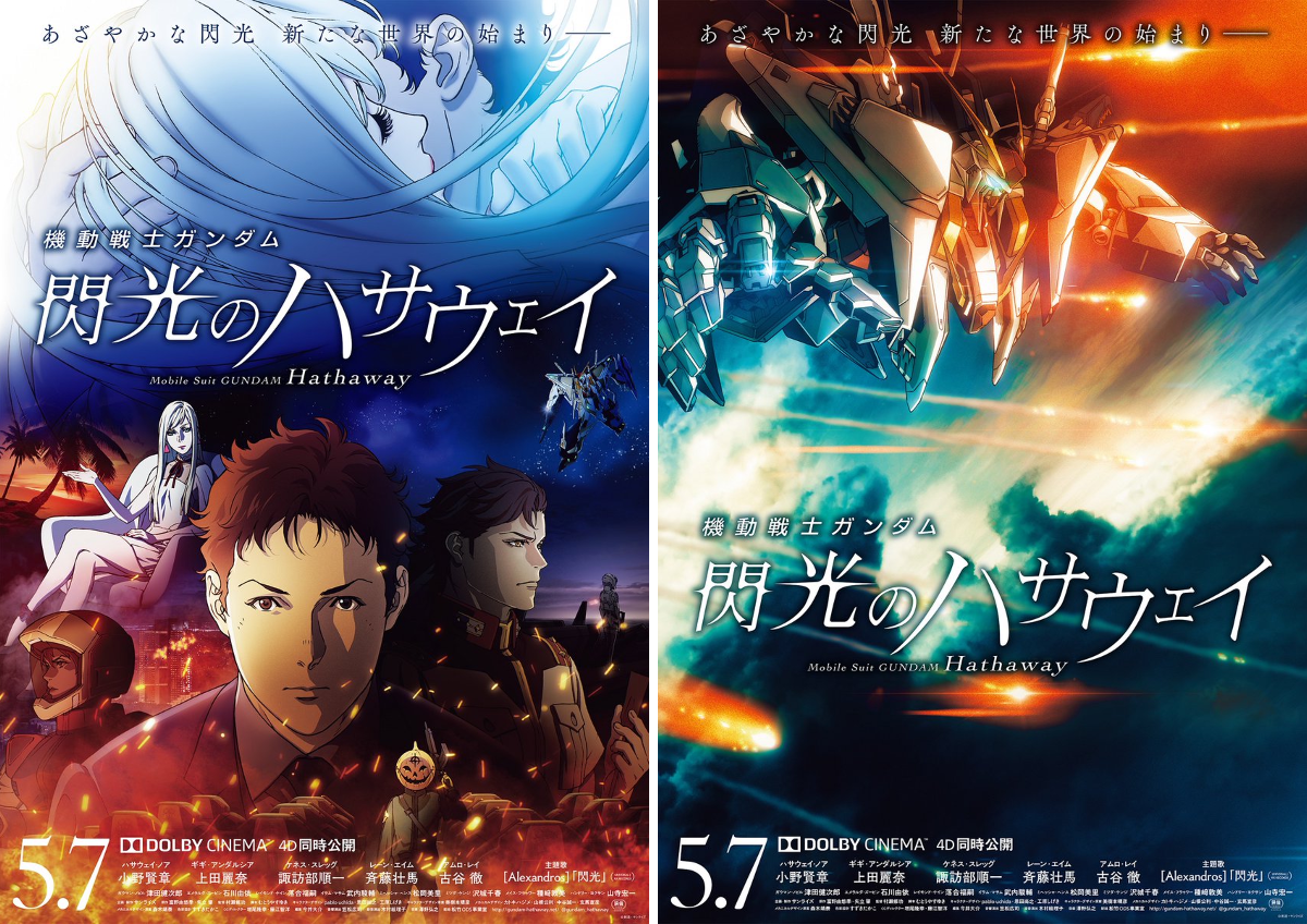 機動戦士ガンダム 閃光のハサウェイ on X: 