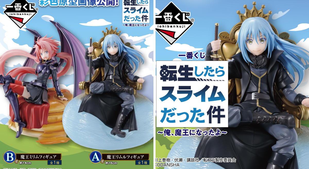 一番くじ（BANDAI SPIRITS） on X: 