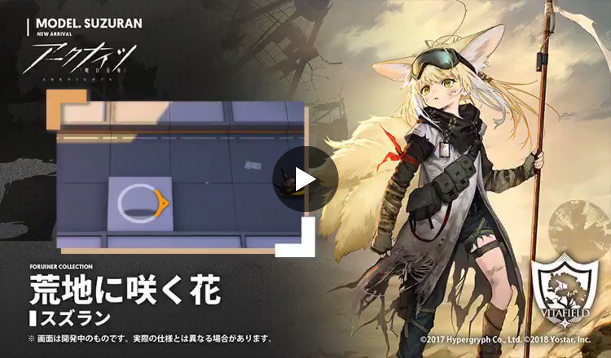 アークナイツ公式 on X: 