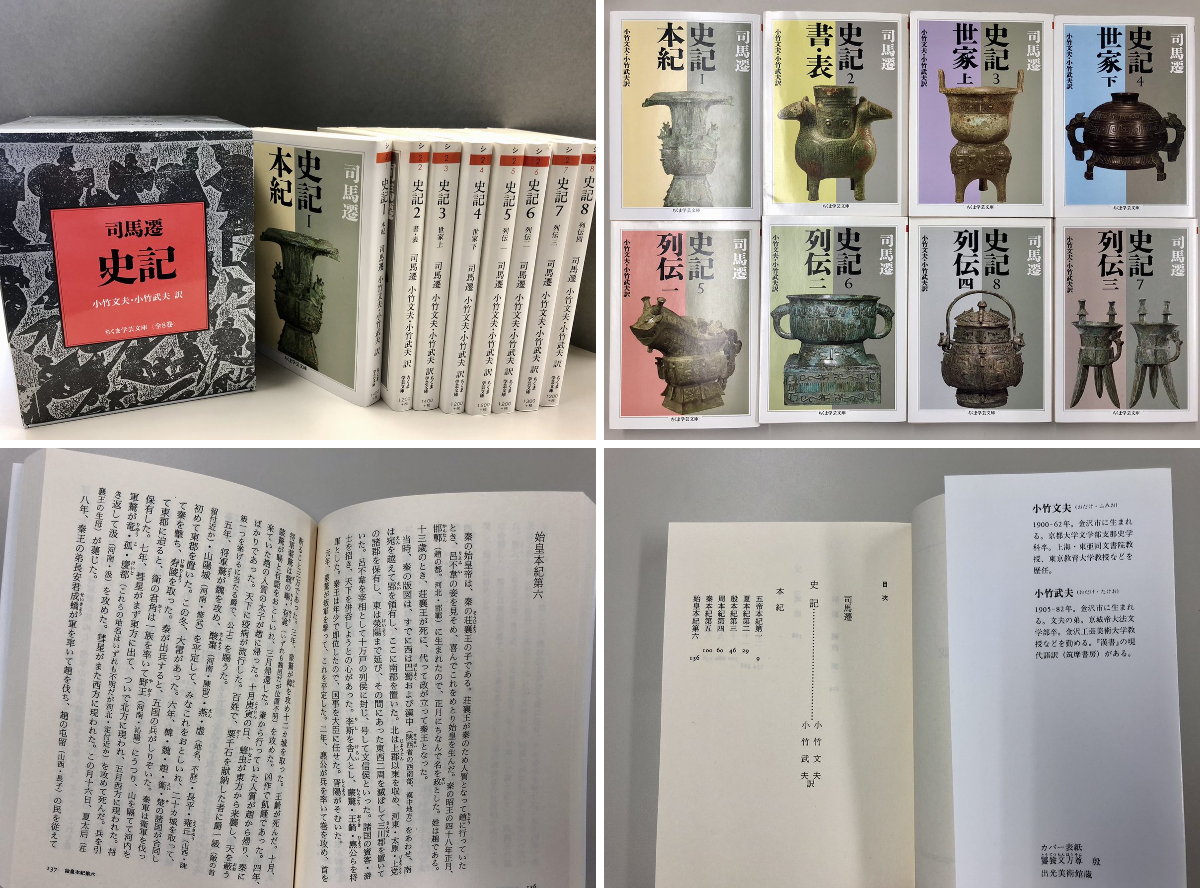 筑摩書房 on X: 