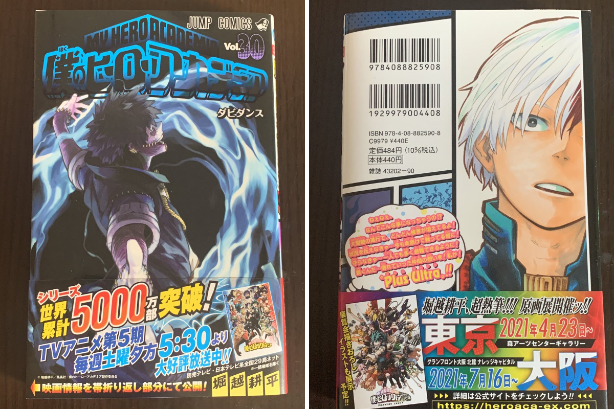 僕のヒーローアカデミア公式 on X: 