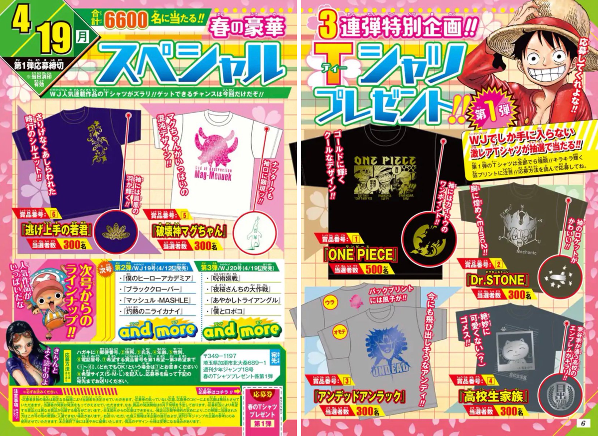 少年ジャンプ編集部 on X: 