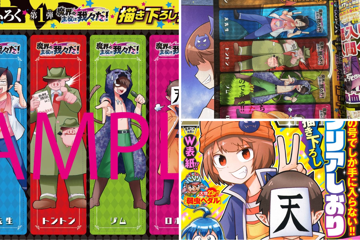 魔入りました！ 入間くん【公式】 on X: 