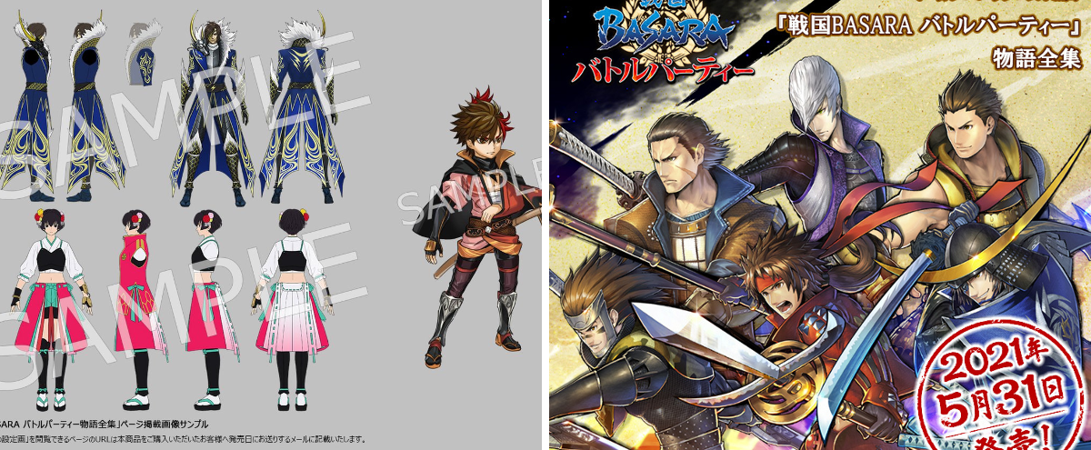 戦国BASARA」シリーズ公式 on X: 