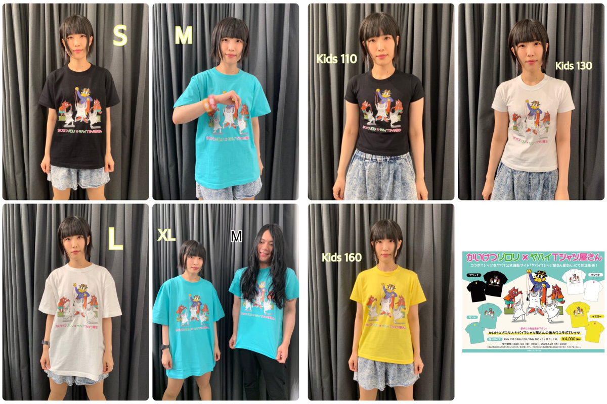 ありぼぼ（ヤバイTシャツ屋さん） on X: 