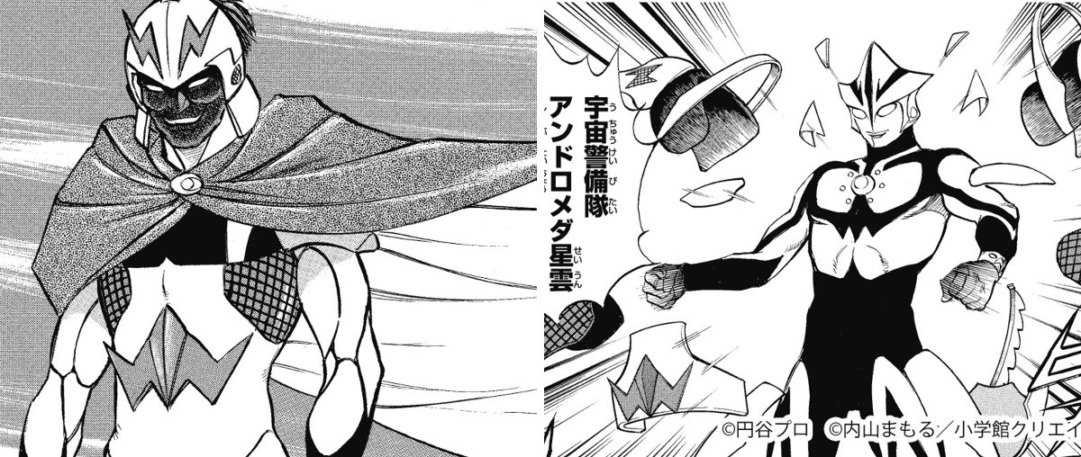 小クリ 特撮関連書籍/コミック on X: 