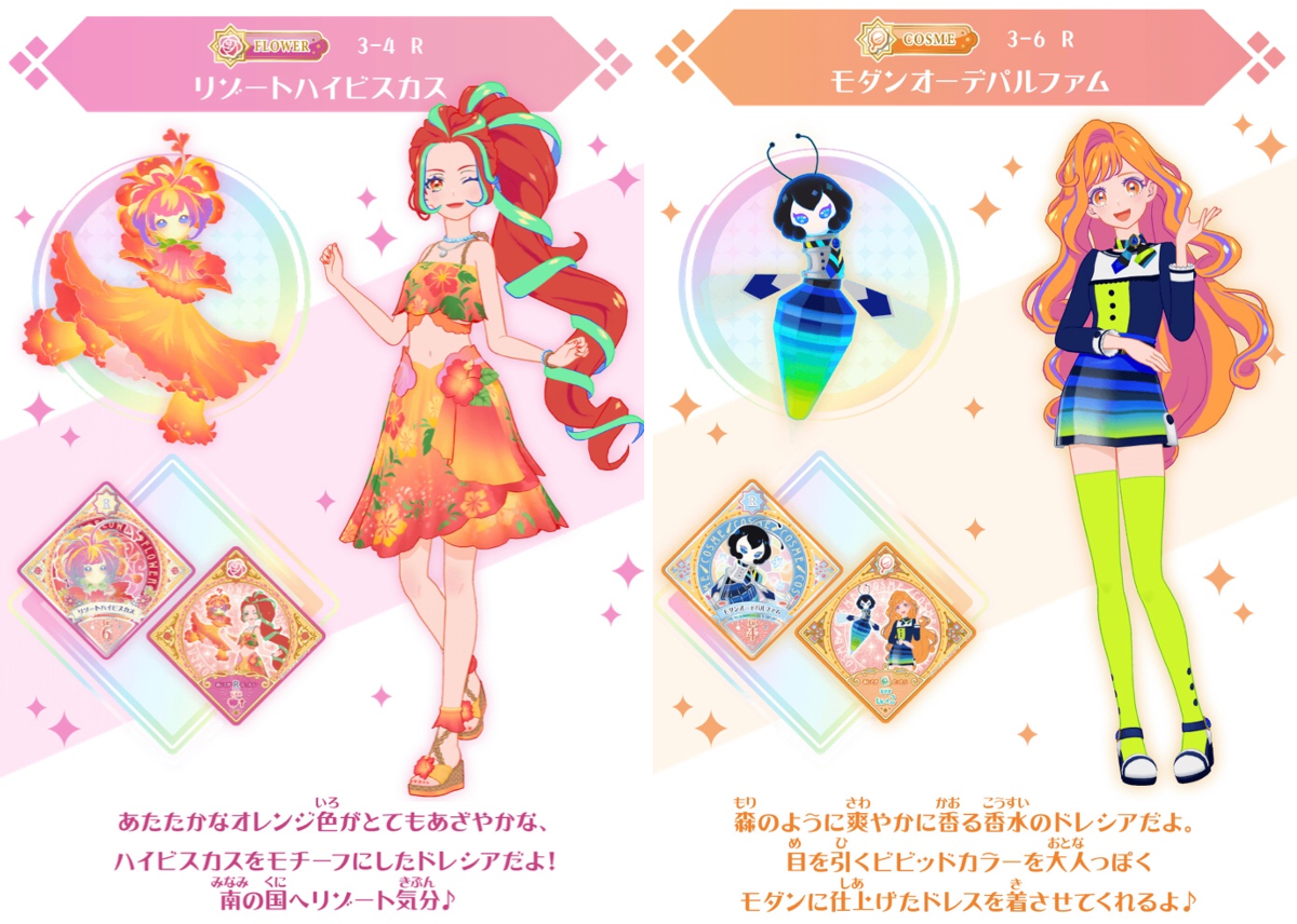 アイカツ！アンコール公式 on X: 