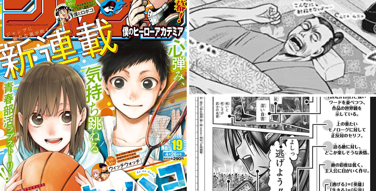 逃げ上手の若君』(松井優征作品)公式 on X: 