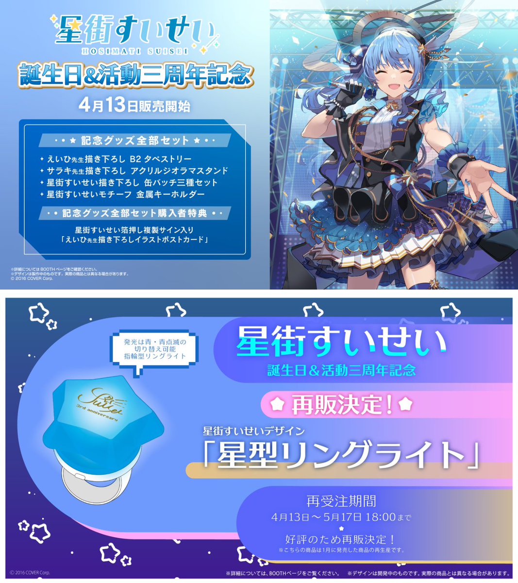 星街すいせい☄️Studio STELLAR on X: 
