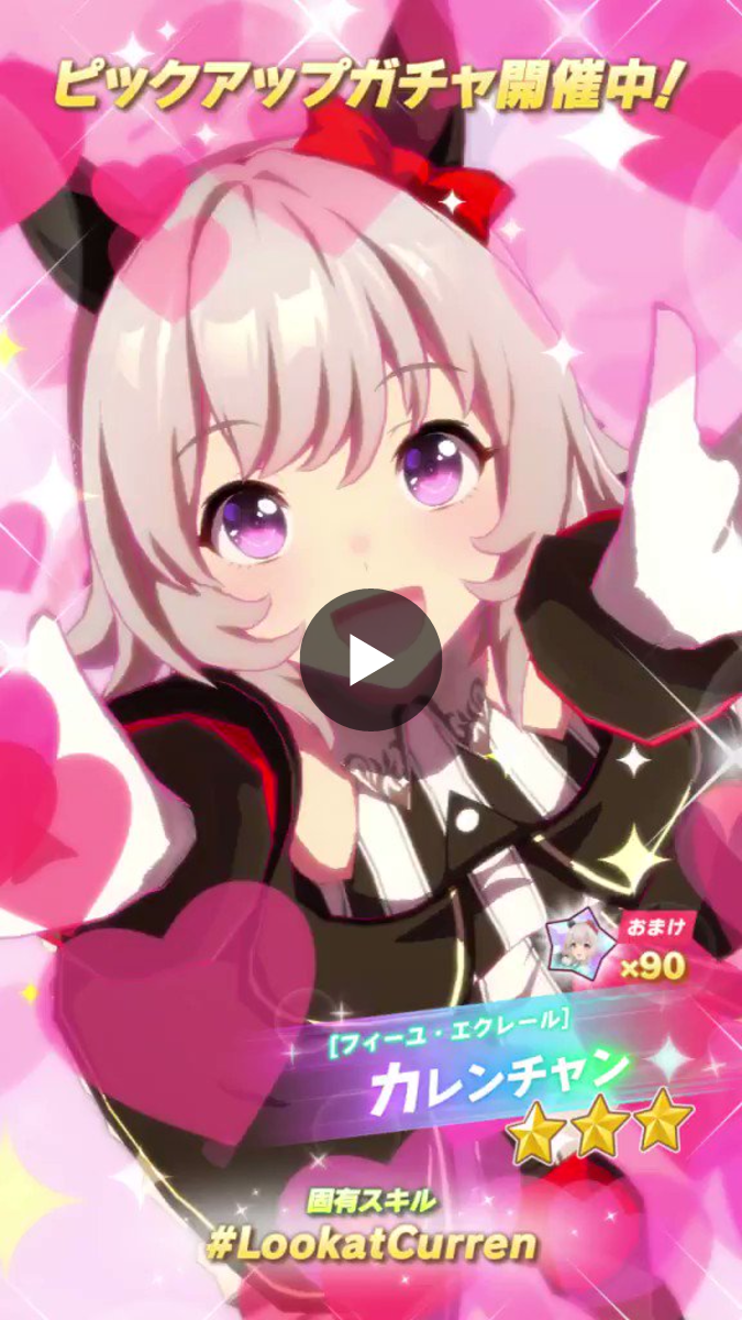 ウマ娘プロジェクト公式アカウント on X: 