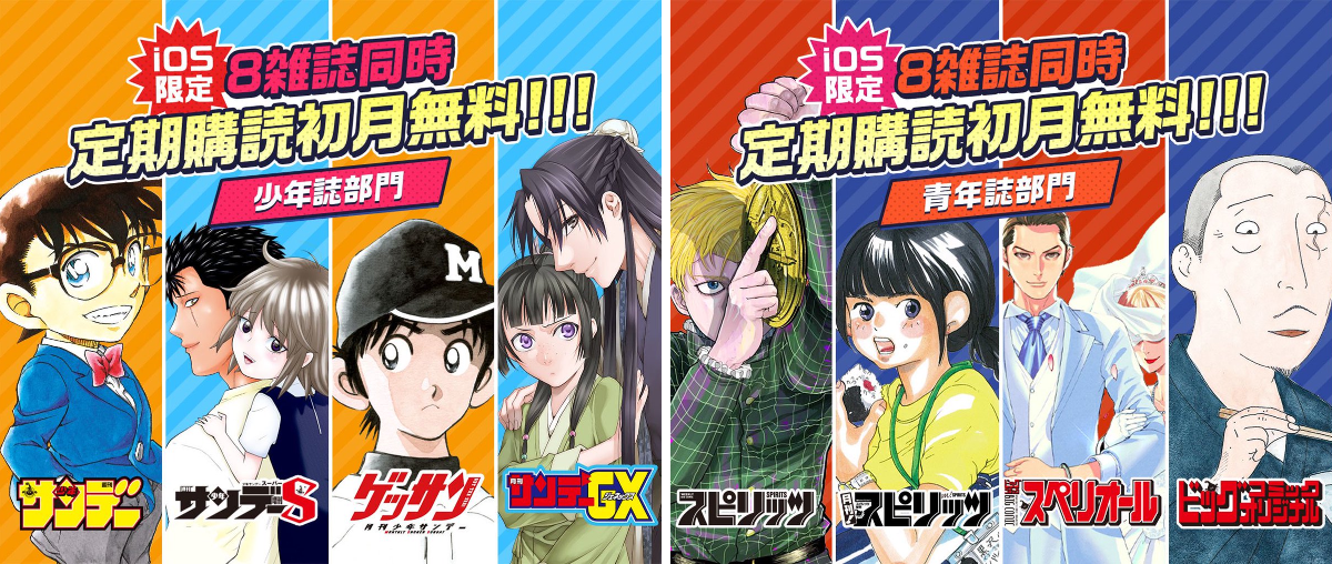 公式】サンデーうぇぶり編集部 on X: 