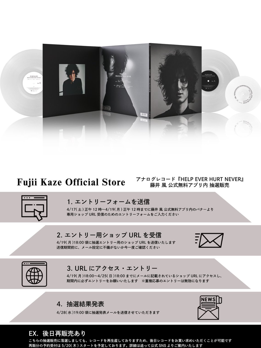 Fujii Kaze Staff on X: 