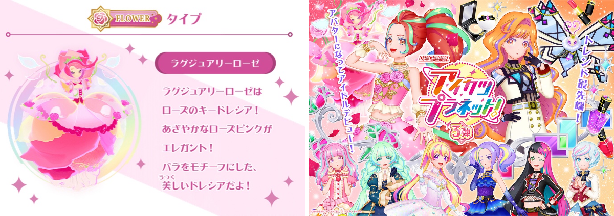 アイカツ！アンコール公式 on X: 