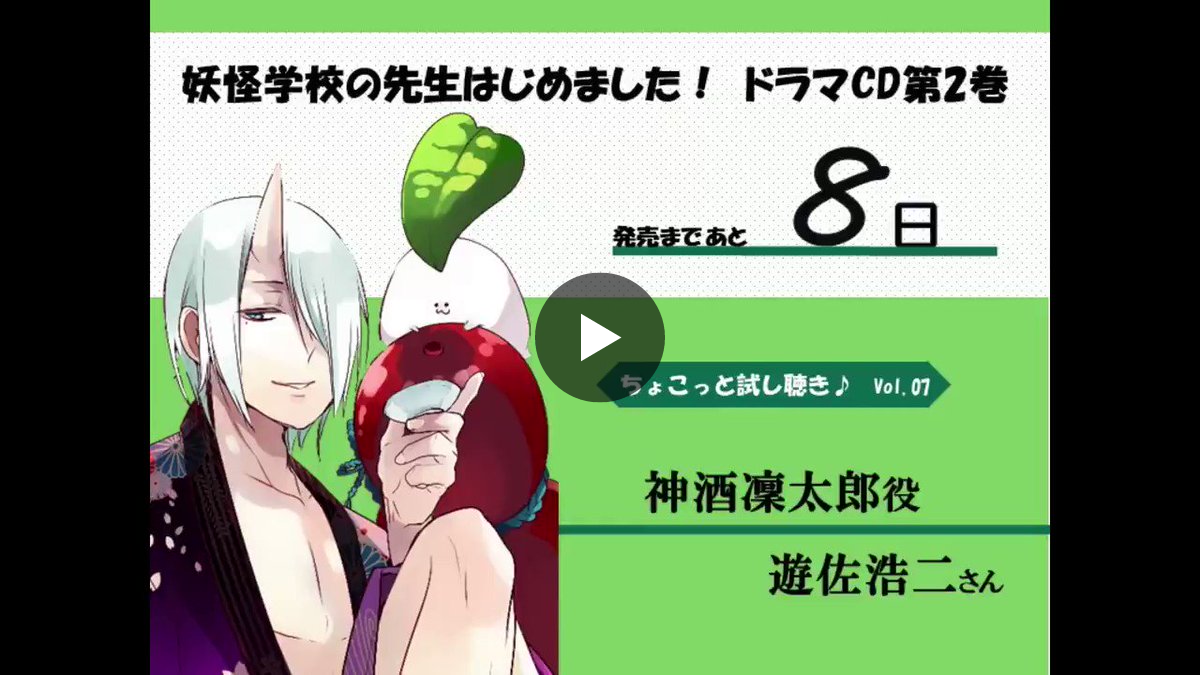 妖怪学校の先生はじめました！＠単行本㉑巻絶賛発売中！ on X