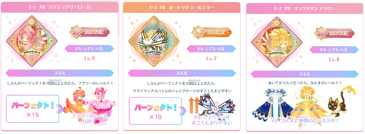 ラグジュアリーローゼ、リュクスサンフラワー、オートクチュールミラー アイカツ！アンコール公式 on X: 