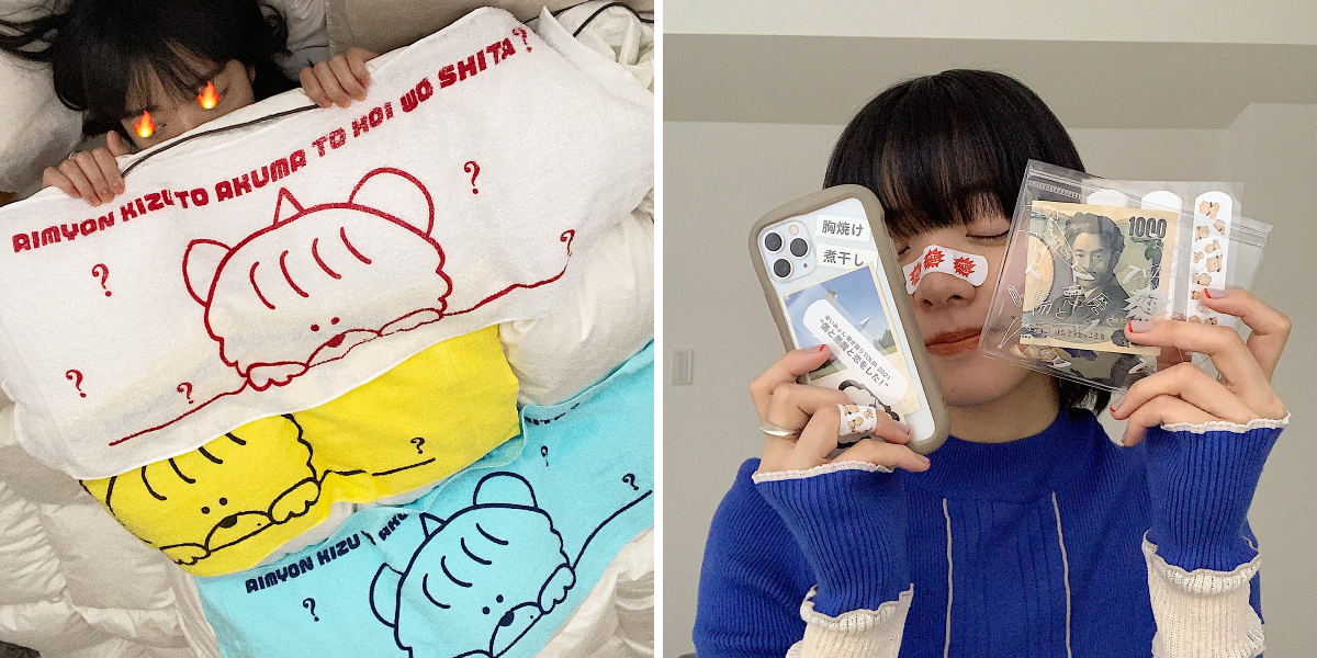 あいみょん 🦭 on X: 