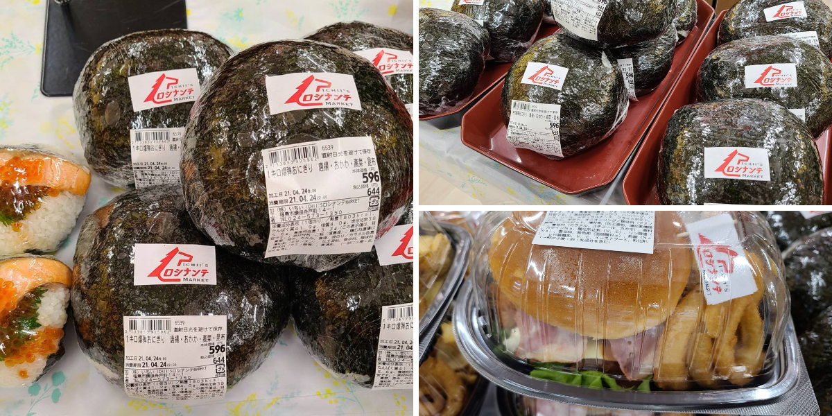 ICHII'SロシナンテMARKET on X: 