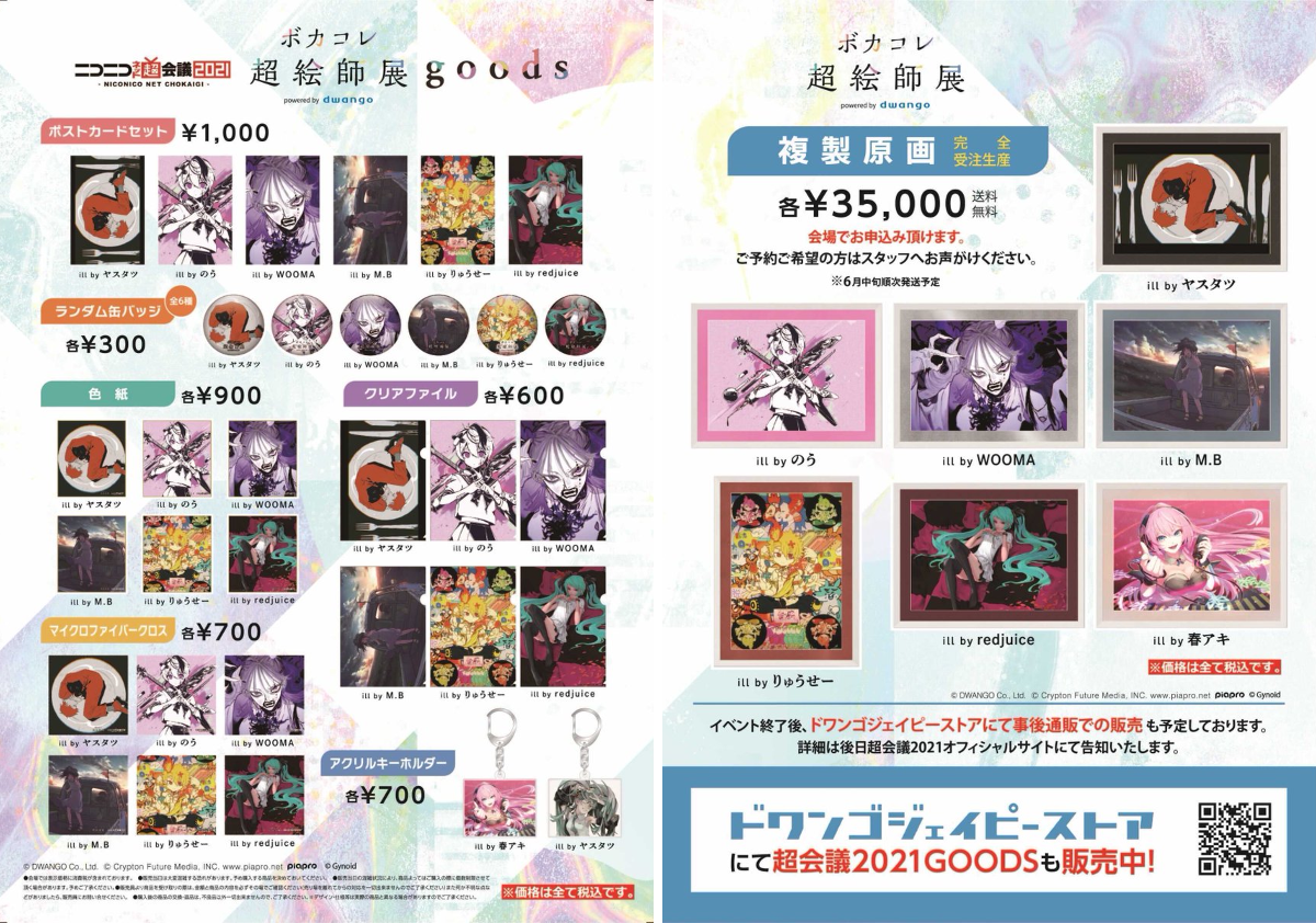 ニコニコ超会議2027@開催決定‼ on X: 
