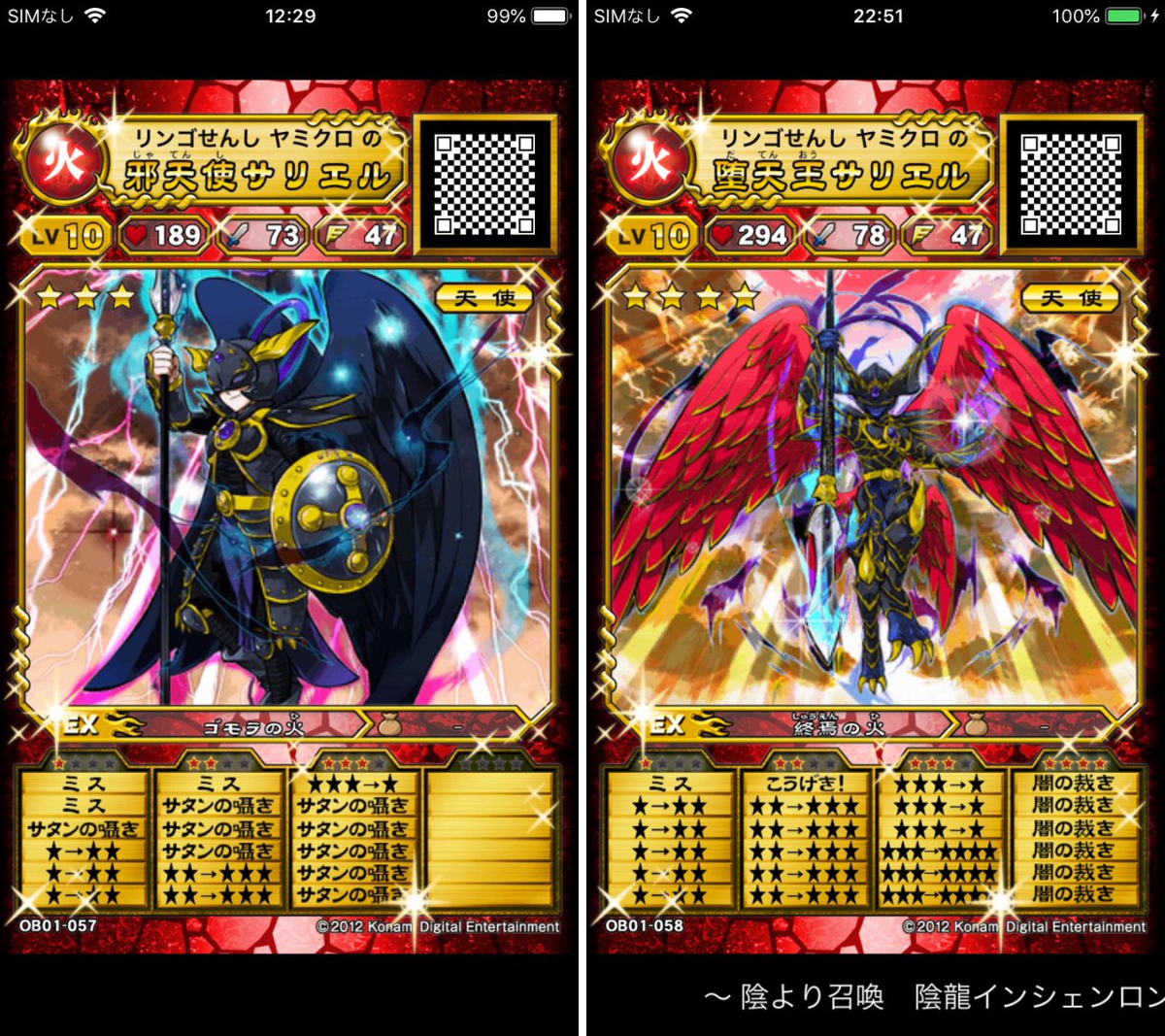 紅雨のChaos人形 в X: „邪天使サリエル(6666個体)のサタンの囁き型
