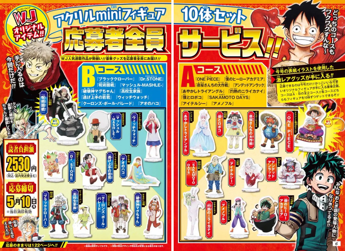 少年ジャンプ編集部 on X: 