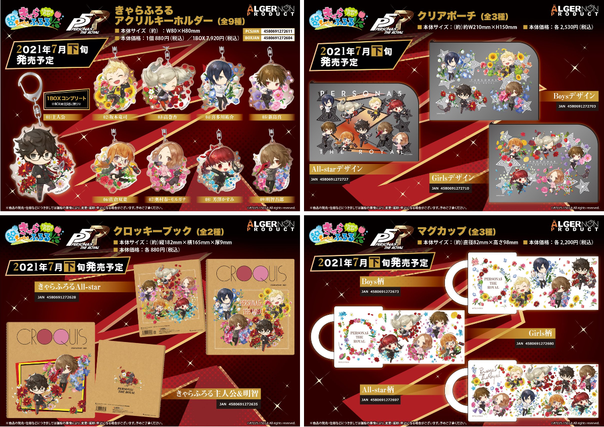 アルジャーノンプロダクト【公式】 on X: 