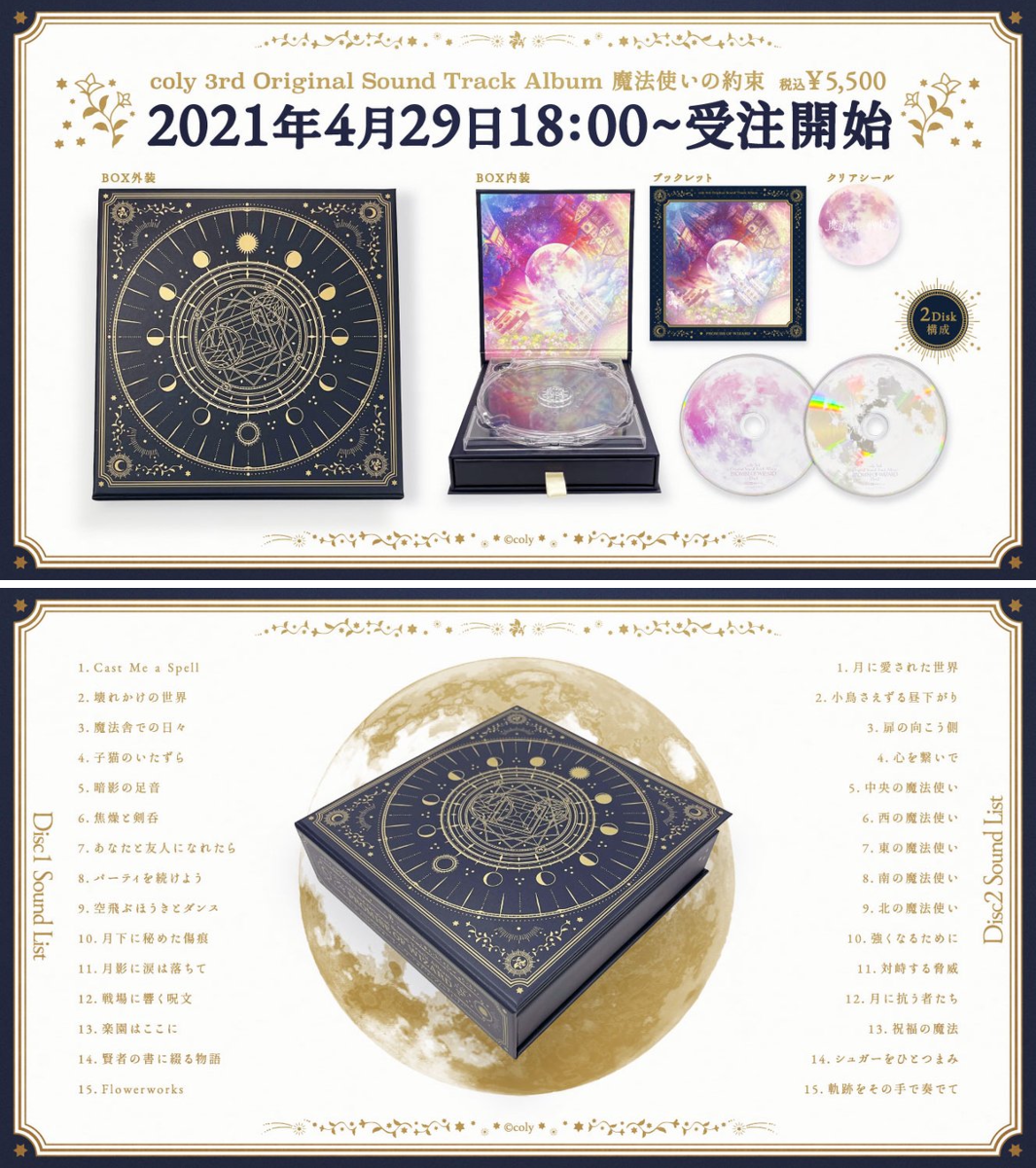 公式】まほやくイベント＆グッズ情報 on X: 