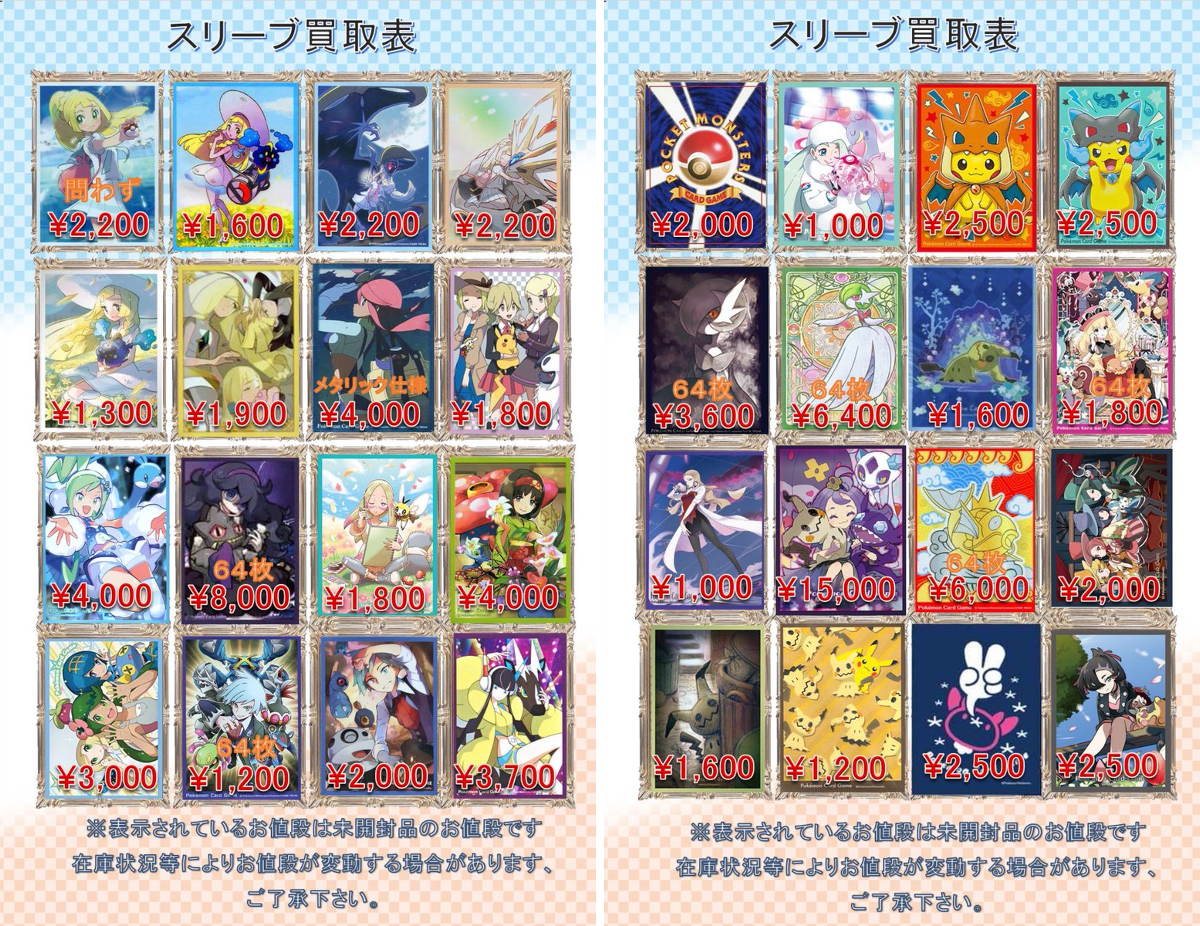 ホビーステーション秋葉原買取センター店＆シングル通販店 on X
