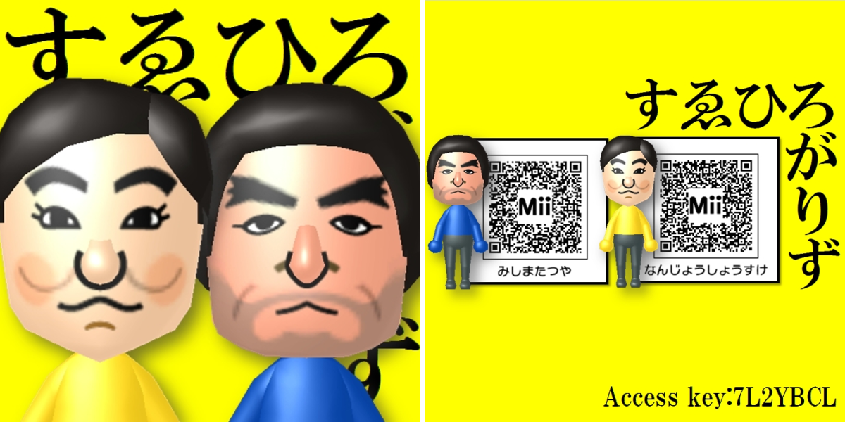漢（おとこ）のMii工房 on X: 
