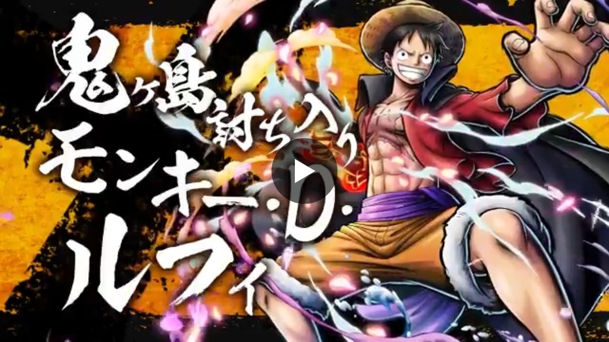ONE PIECE バウンティラッシュ【公式】 on X: 